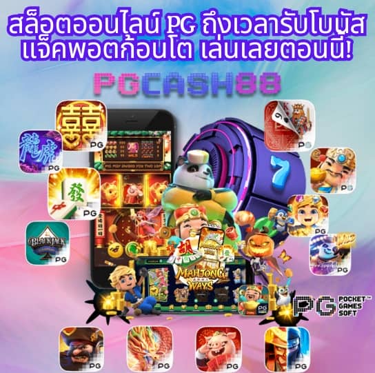 ดูผลบอลสด