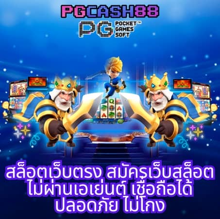 ดูผลบอลสด